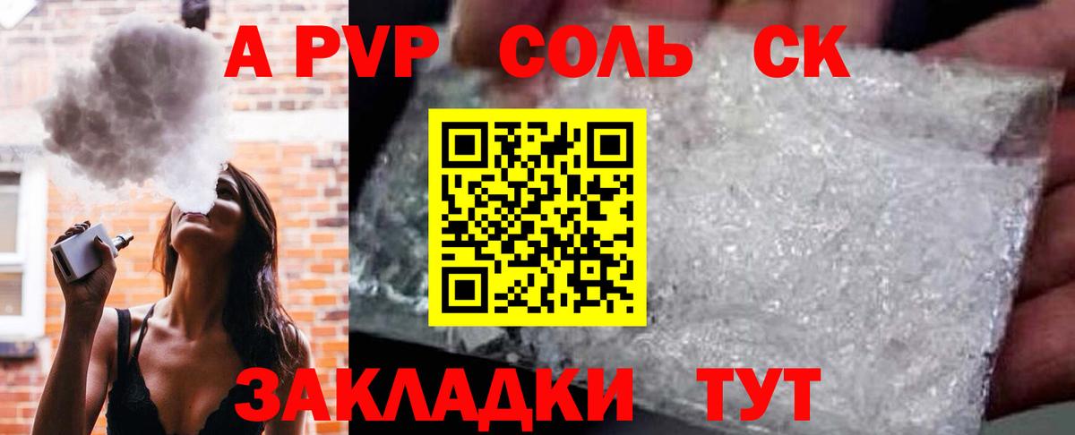 A-PVP Crystall  Йошкар-Ола  купить   A-PVP Crystall 