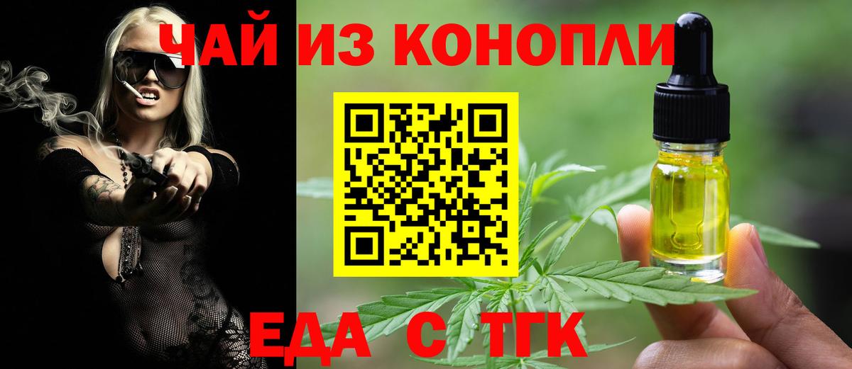 Йошкар-Ола  Еда ТГК марихуана  Вход с VPN 