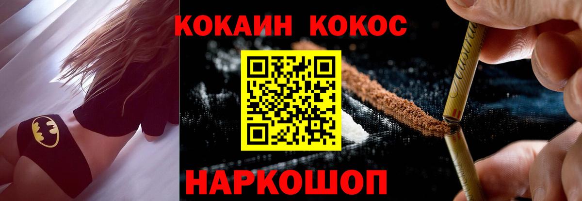 COCAIN Эквадор  Кокаин Боливия  Йошкар-Ола  Вход с VPN 