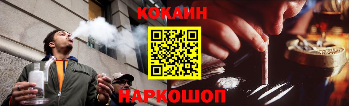 Cocaine Эквадор Йошкар-Ола
