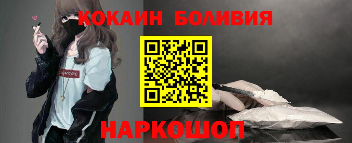 Кокаин 97% Йошкар-Ола