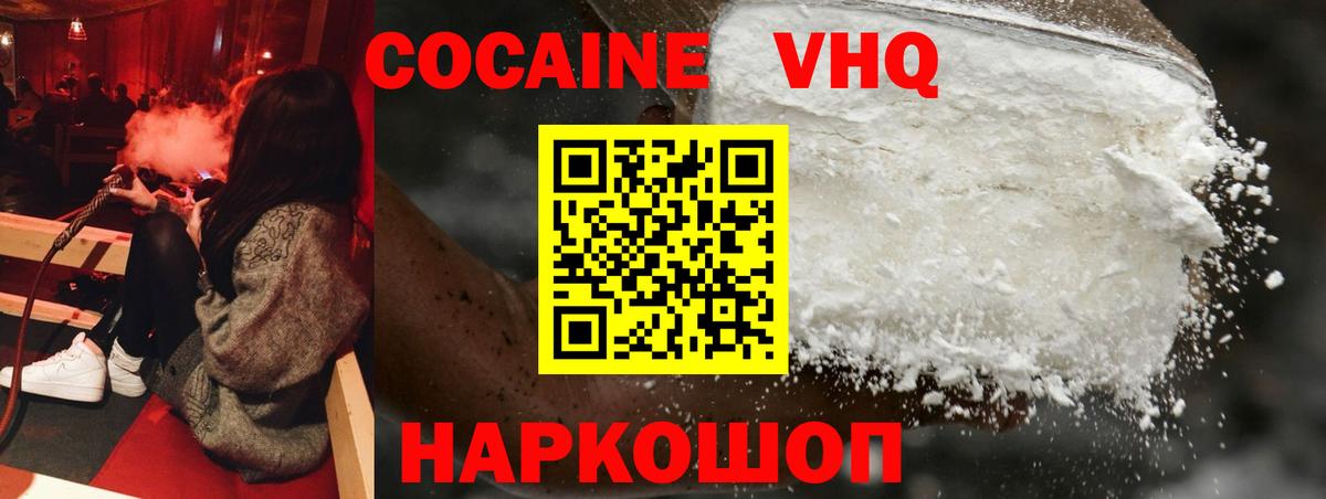 КОКАИН VHQ  Йошкар-Ола  Кокаин Боливия 