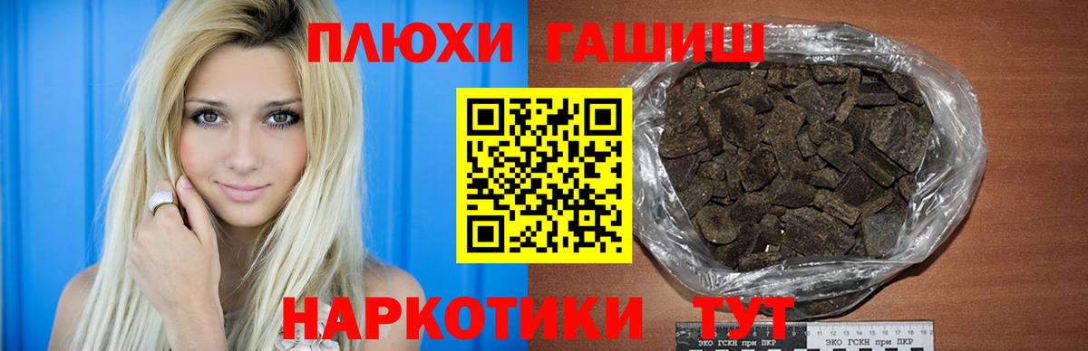 ГАШИШ  ГАШИШ 40% ТГК  Вход с VPN  Йошкар-Ола  ГАШ убойный 