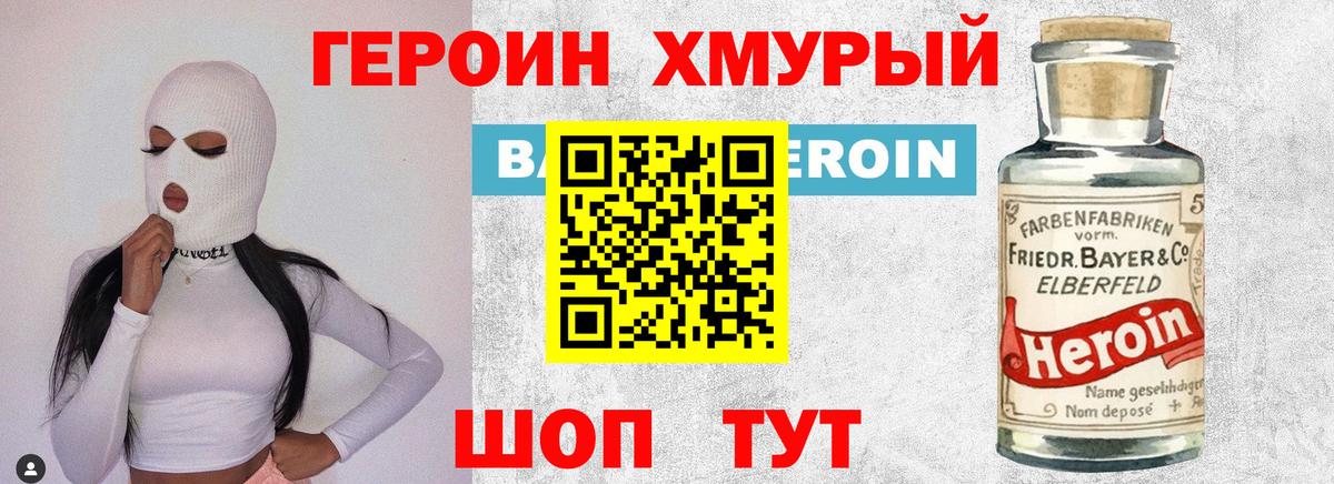 ГЕРОИН афганец Йошкар-Ола