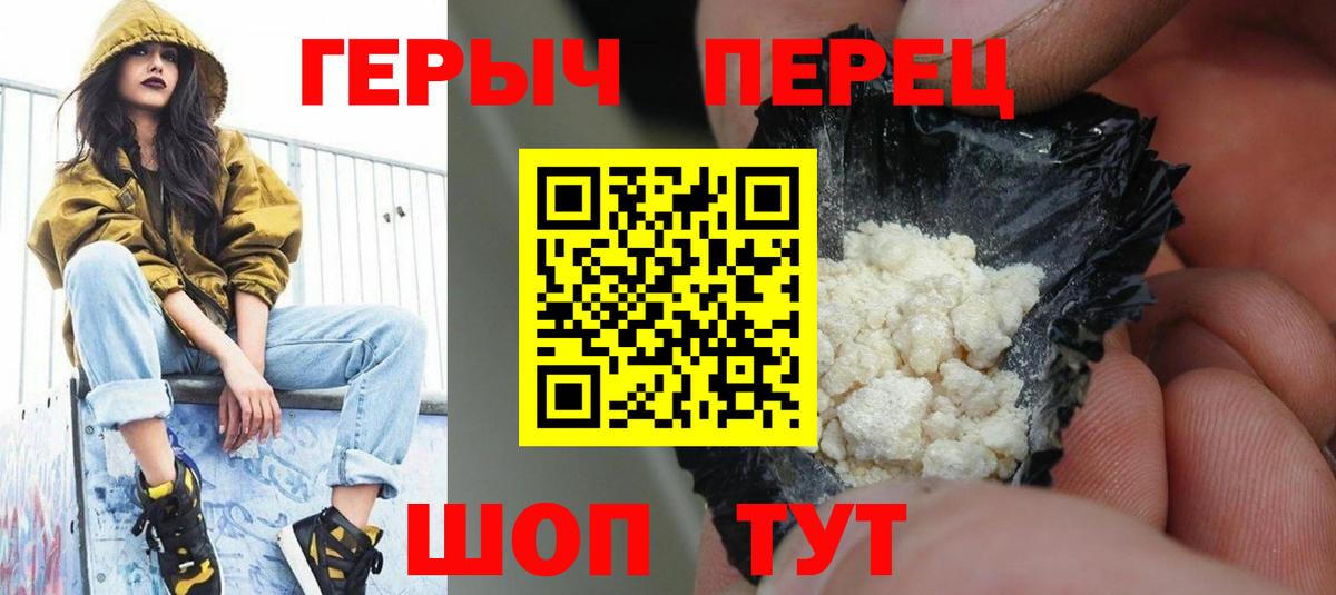 ГЕРОИН Heroin Йошкар-Ола