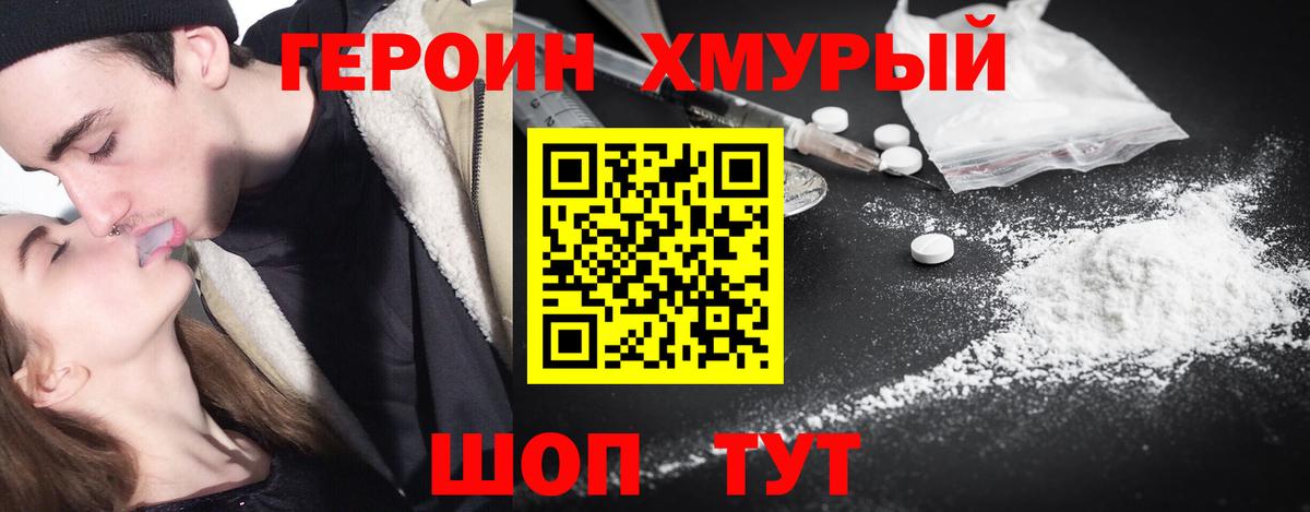 Героин Йошкар-Ола