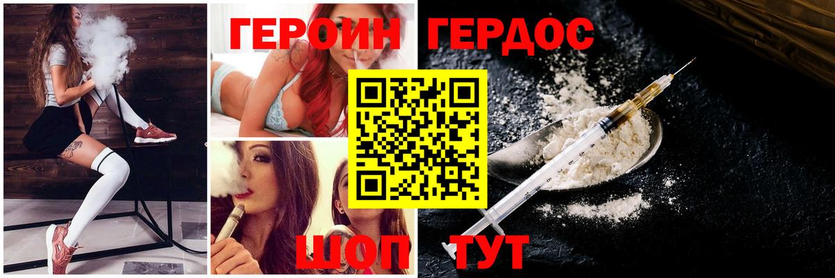 ГЕРОИН афганец  Вход с VPN  Йошкар-Ола 