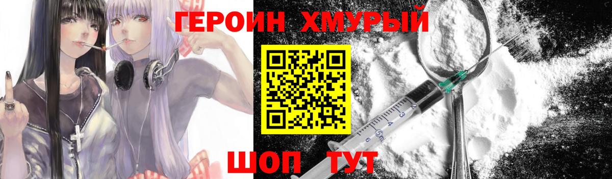 ГЕРОИН герыч  Йошкар-Ола 