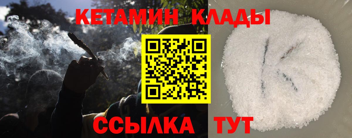 Йошкар-Ола  Кетамин VHQ  КЕТАМИН ketamine  Вход с VPN 