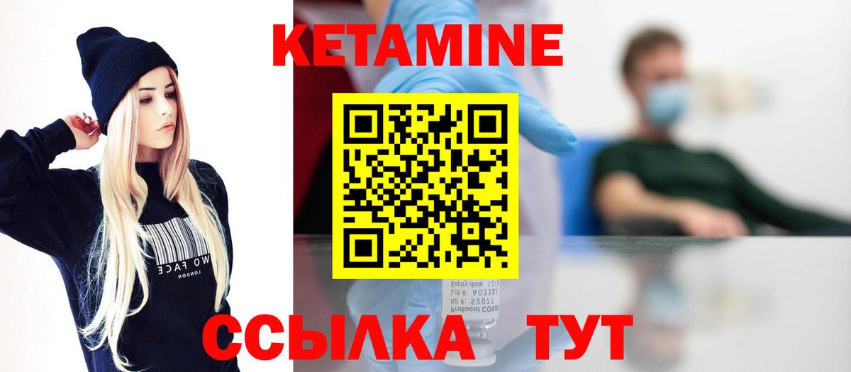 КЕТАМИН ketamine  Кетамин ketamine  Йошкар-Ола 