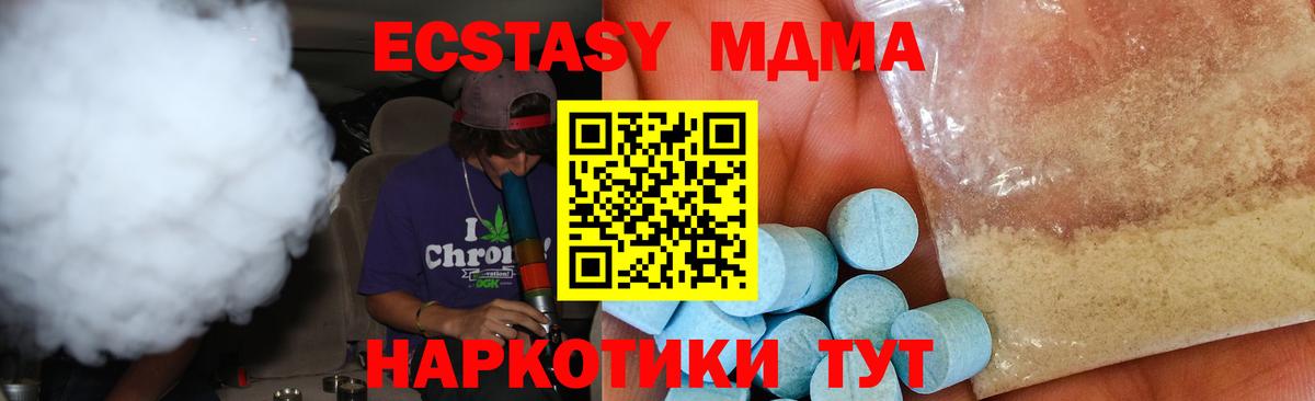 MDMA кристаллы  Вход с VPN  MDMA crystal  Йошкар-Ола 