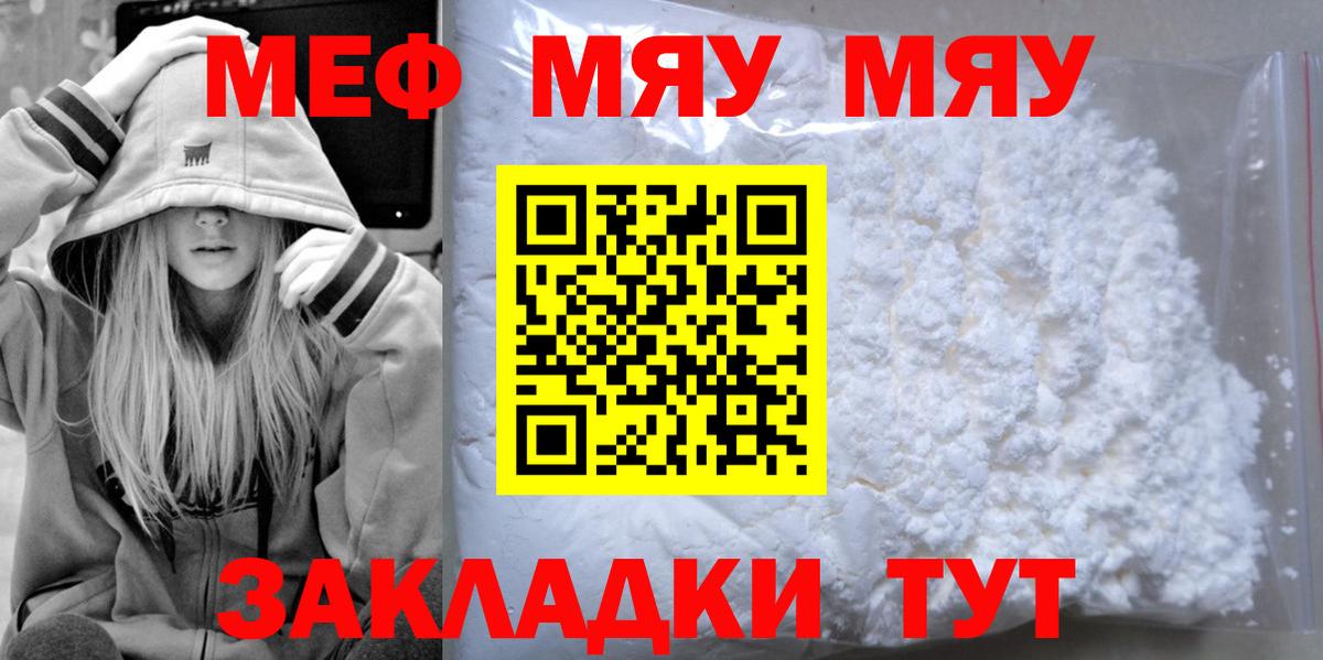МЕФ мука Йошкар-Ола