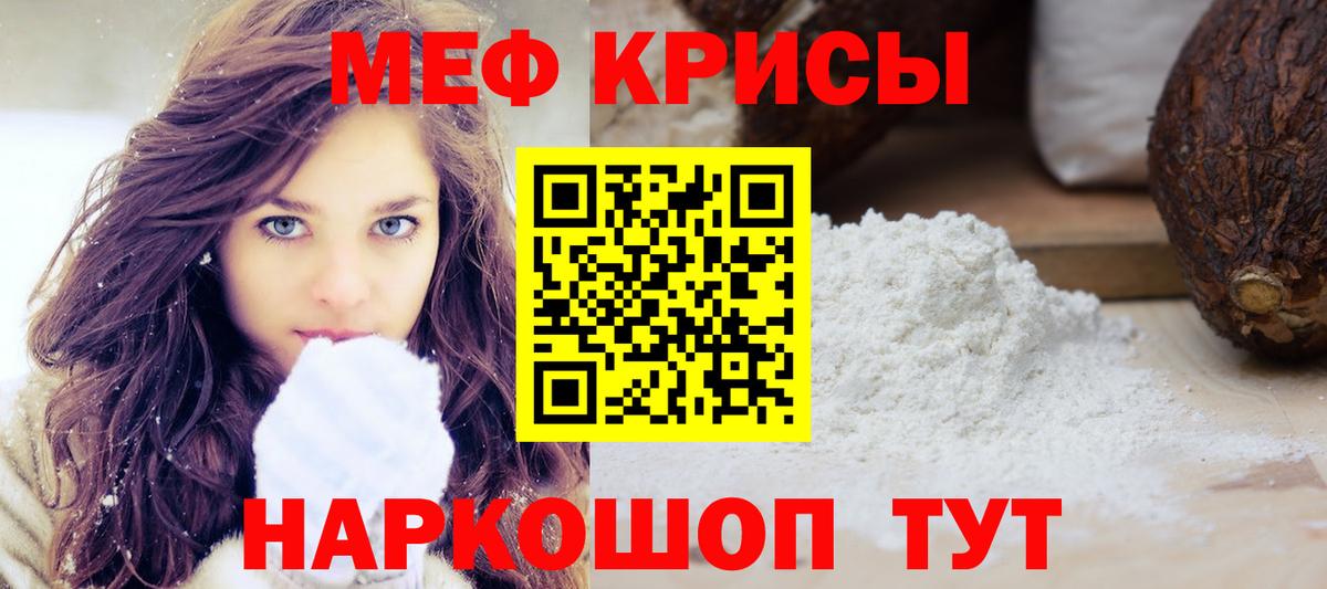 Йошкар-Ола  МЯУ-МЯУ mephedrone  Вход с VPN  Мефедрон  МЕФ мяу мяу 