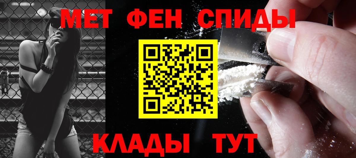 Метамфетамин пудра Йошкар-Ола