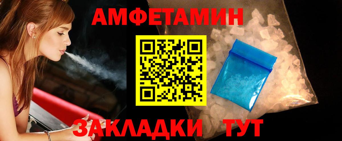 МЕТАМФЕТАМИН Декстрометамфетамин 99.9% Йошкар-Ола
