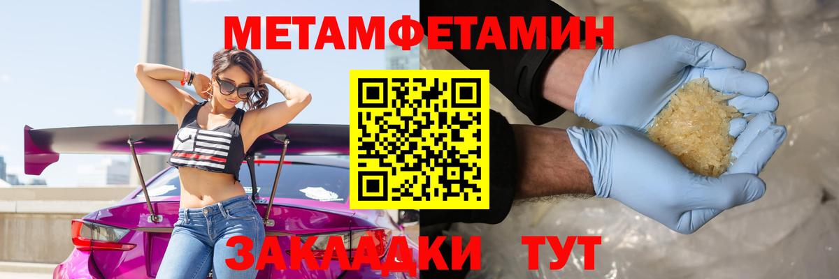 МЕТАМФЕТАМИН мет  Вход с VPN  Метамфетамин  Йошкар-Ола 