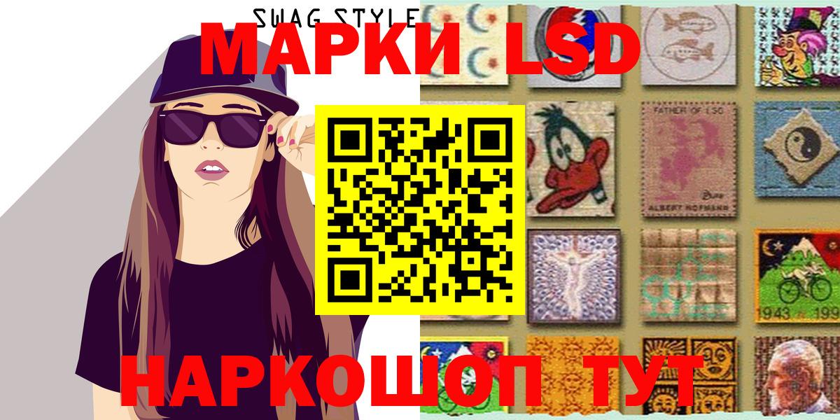 Наркотические марки  что такое   Наркотические марки 1,8мг  Йошкар-Ола 