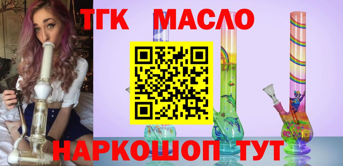 Йошкар-Ола  ТГК гашишное масло  ТГК жижа  наркотики  Вход с VPN 