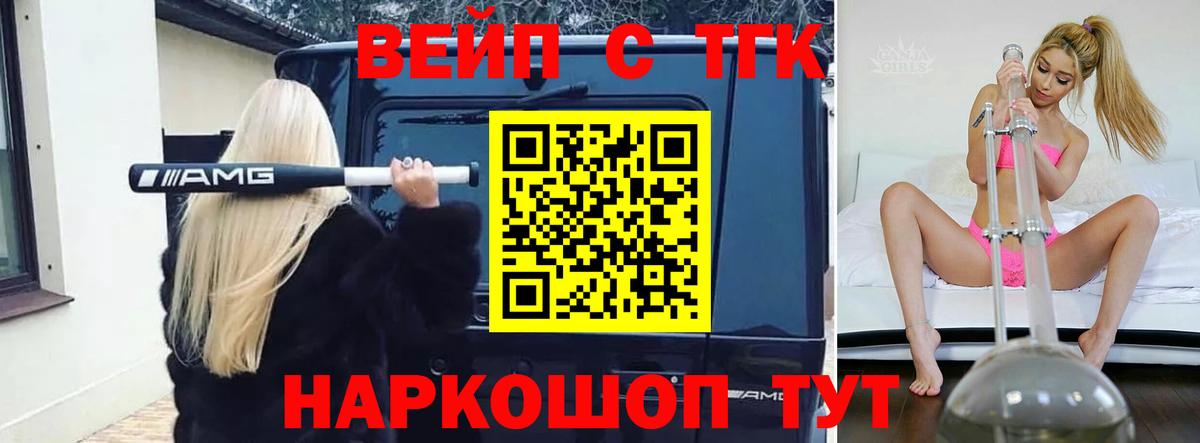 Дистиллят ТГК жижа Йошкар-Ола