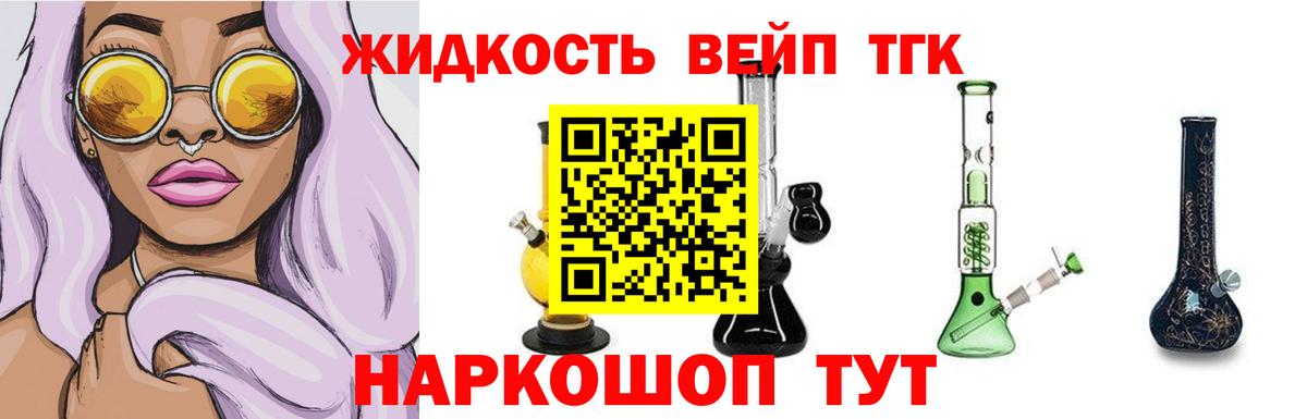 Дистиллят ТГК вейп с тгк Йошкар-Ола